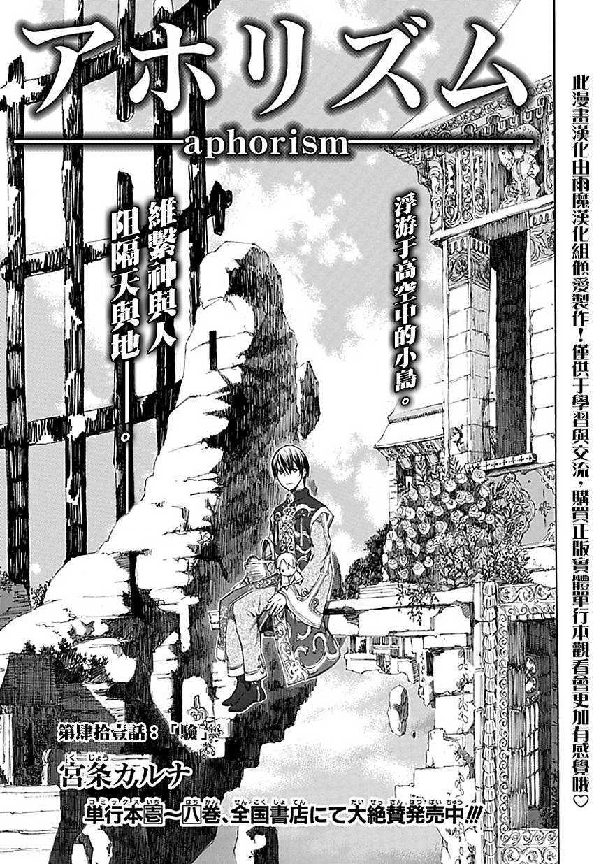 格言aphorism第41话图