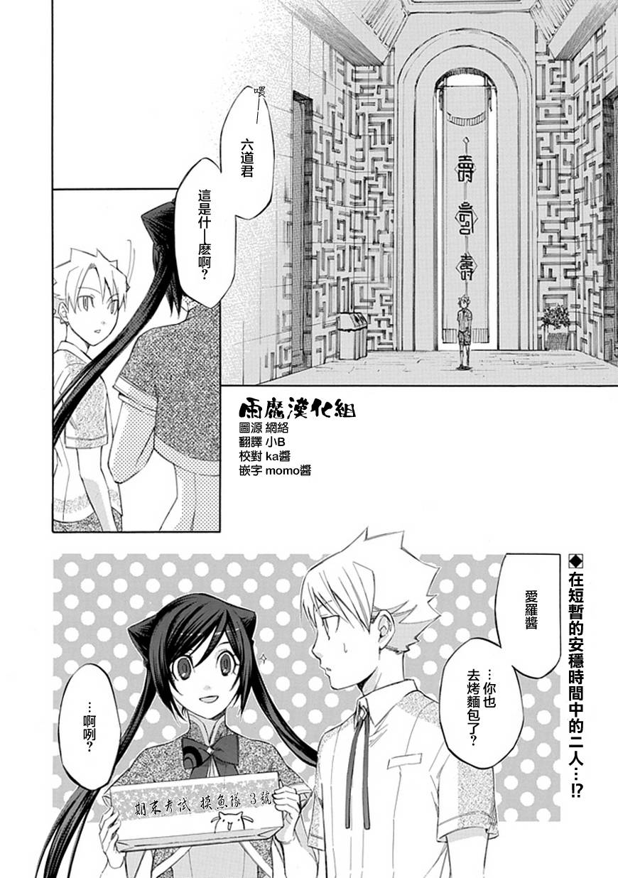 格言aphorism第41话图