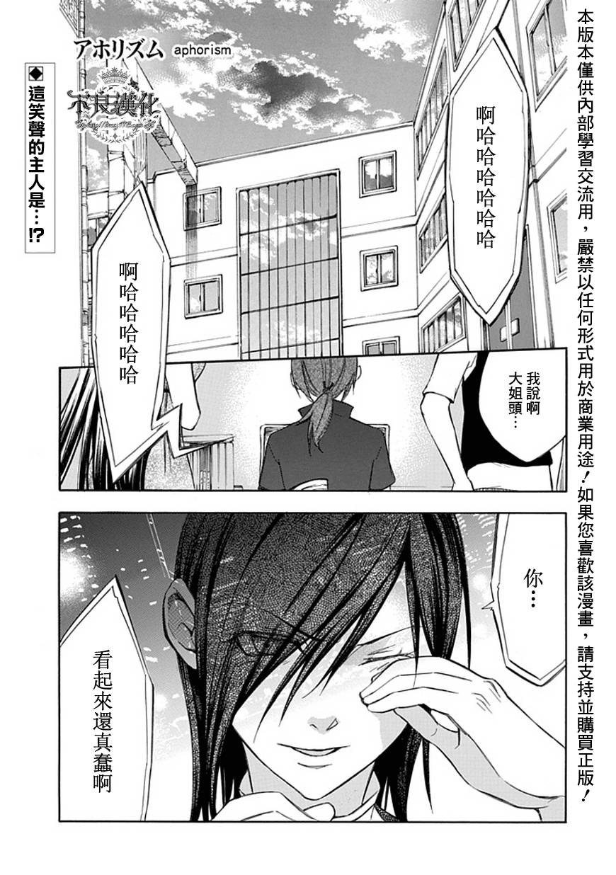 格言aphorism第44话图