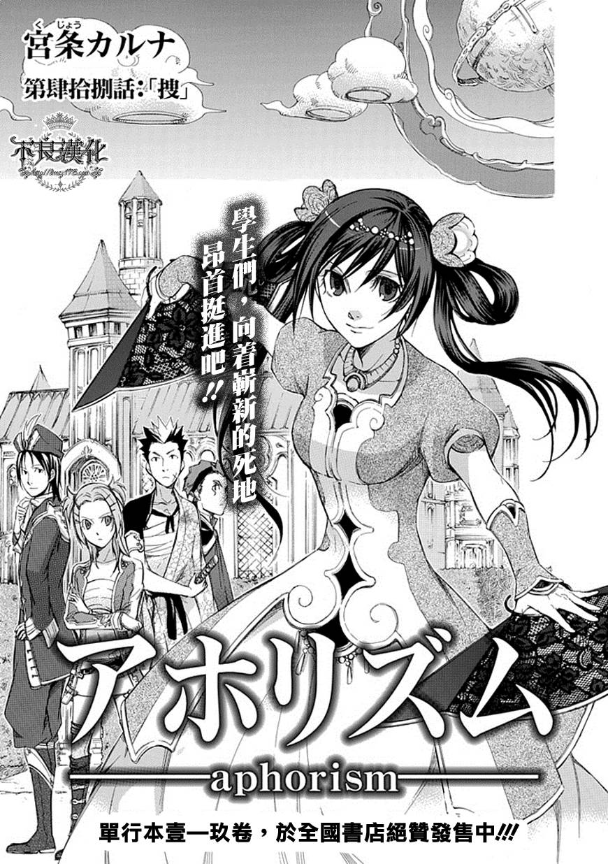 格言aphorism第48话图