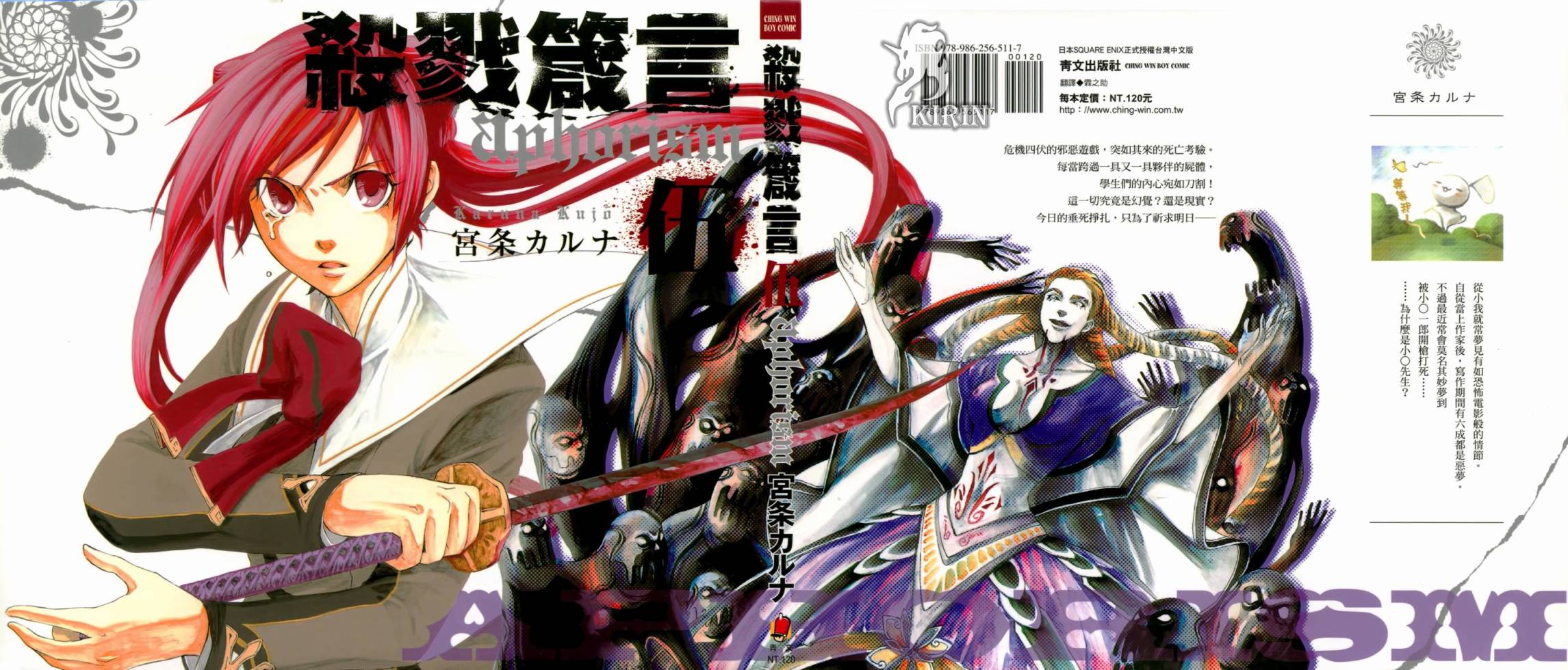 格言aphorism第5卷图