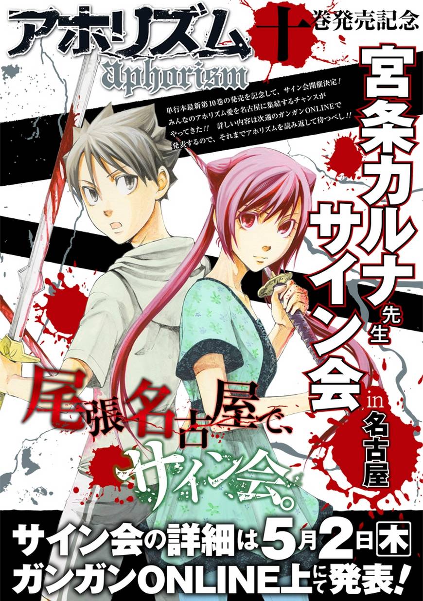 格言aphorism第50话图