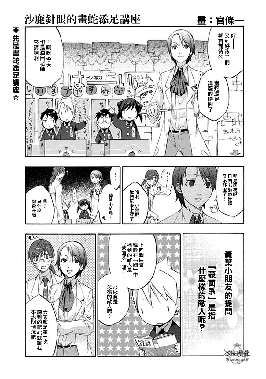 格言aphorism第53话图