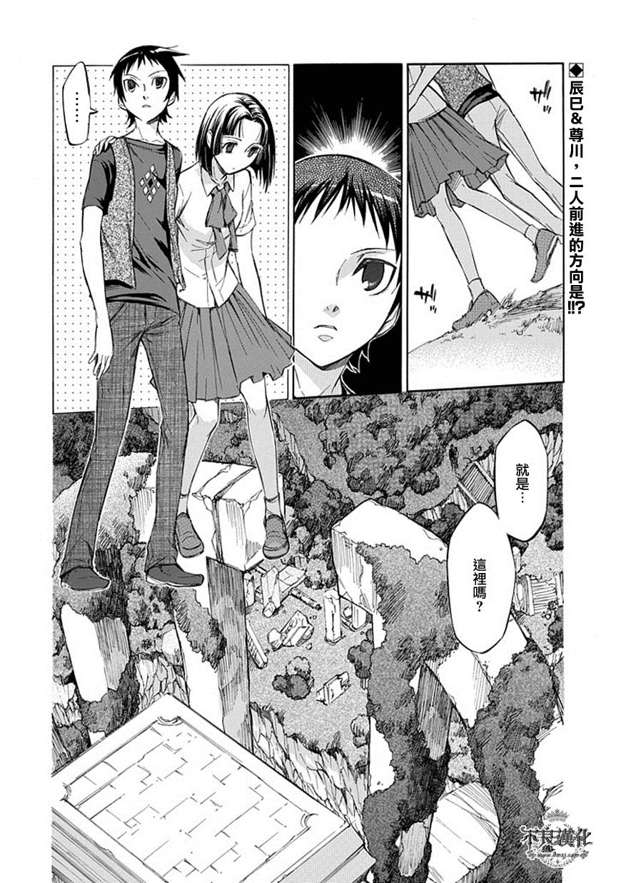 格言aphorism第56话图