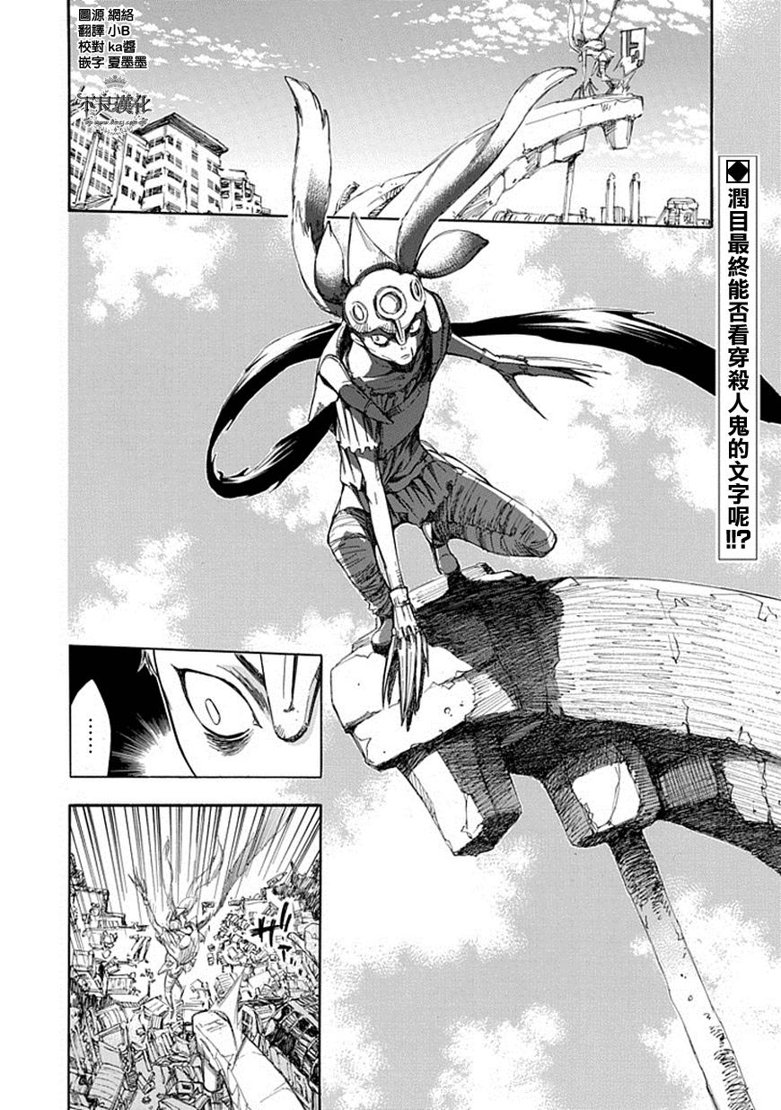 格言aphorism第57话图