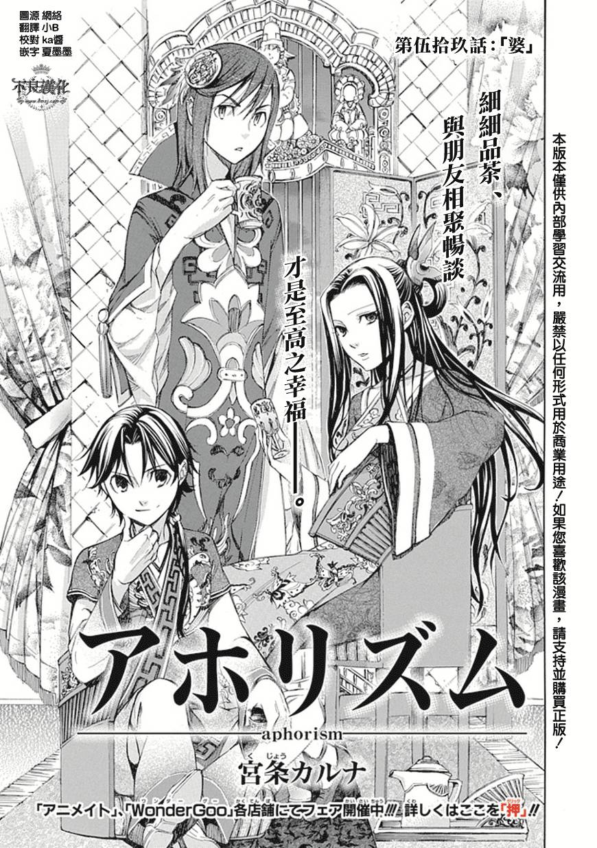 格言aphorism第59话图