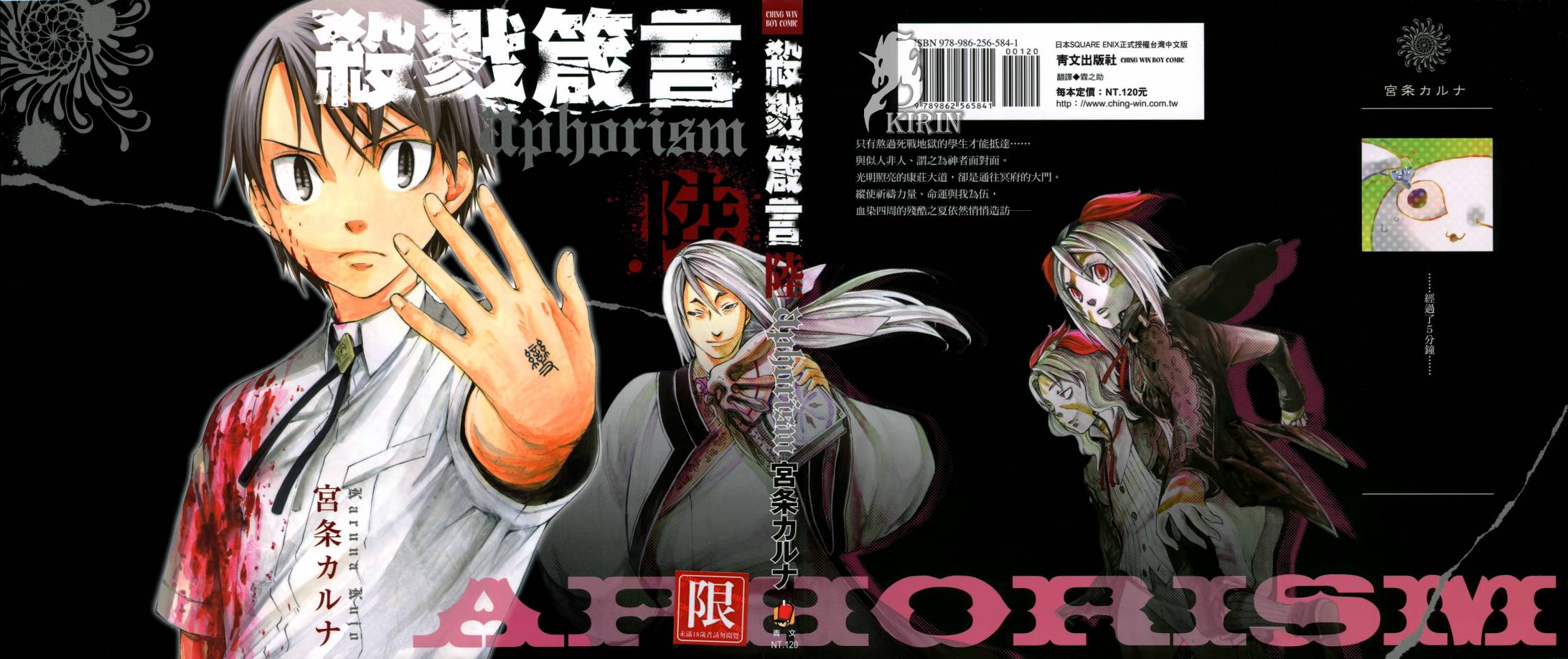 格言aphorism第6卷图
