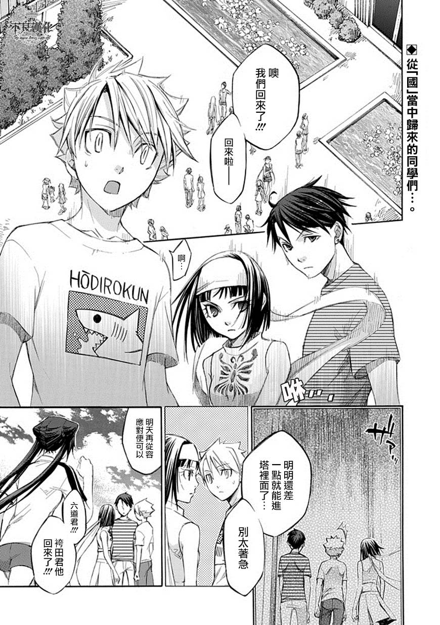 格言aphorism第60话图