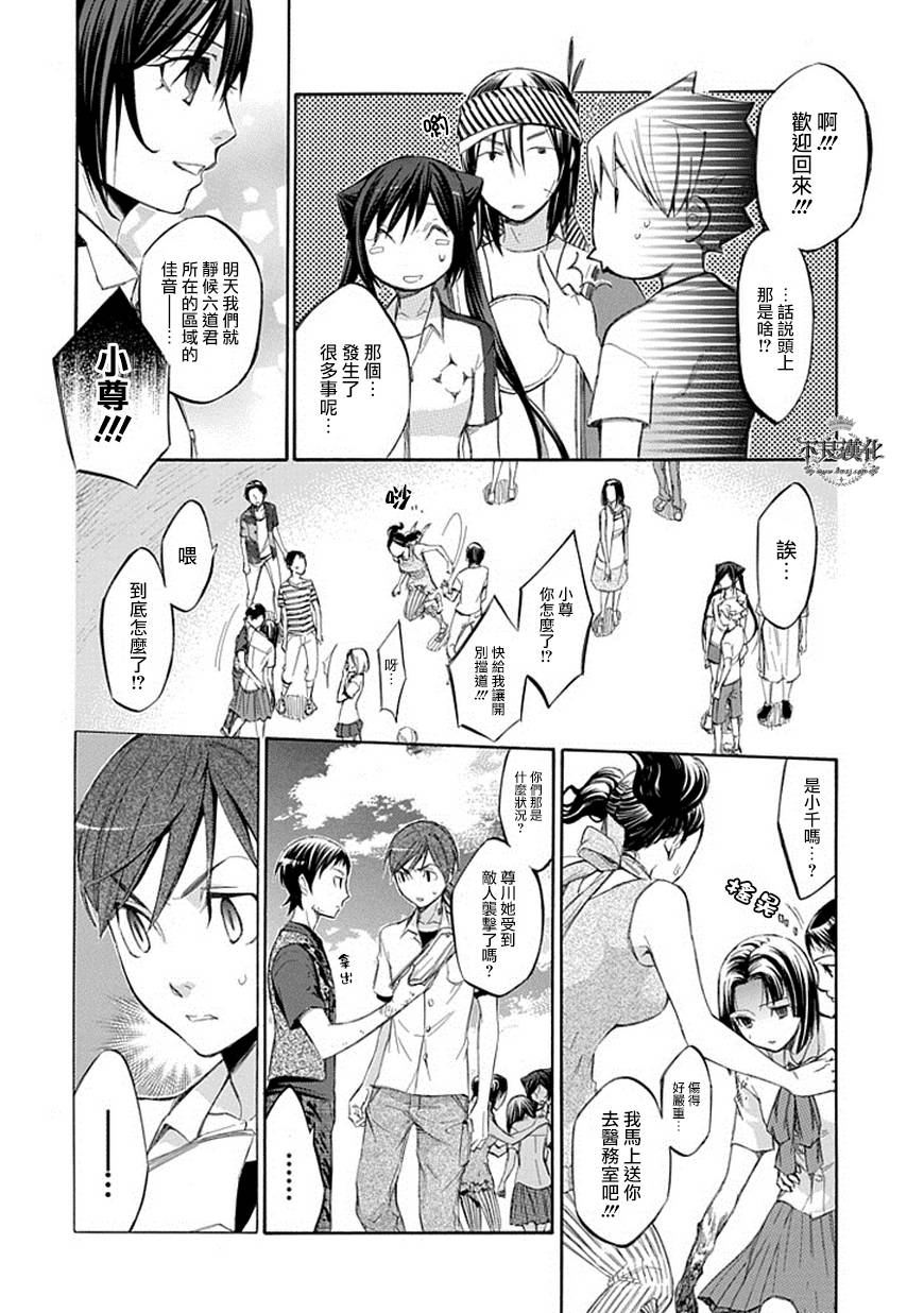 格言aphorism第60话图