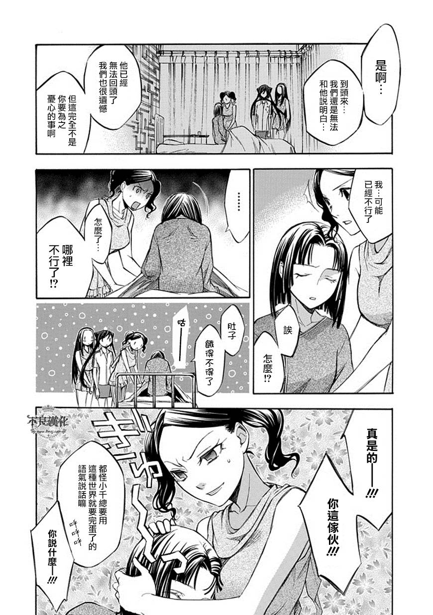 格言aphorism第60话图