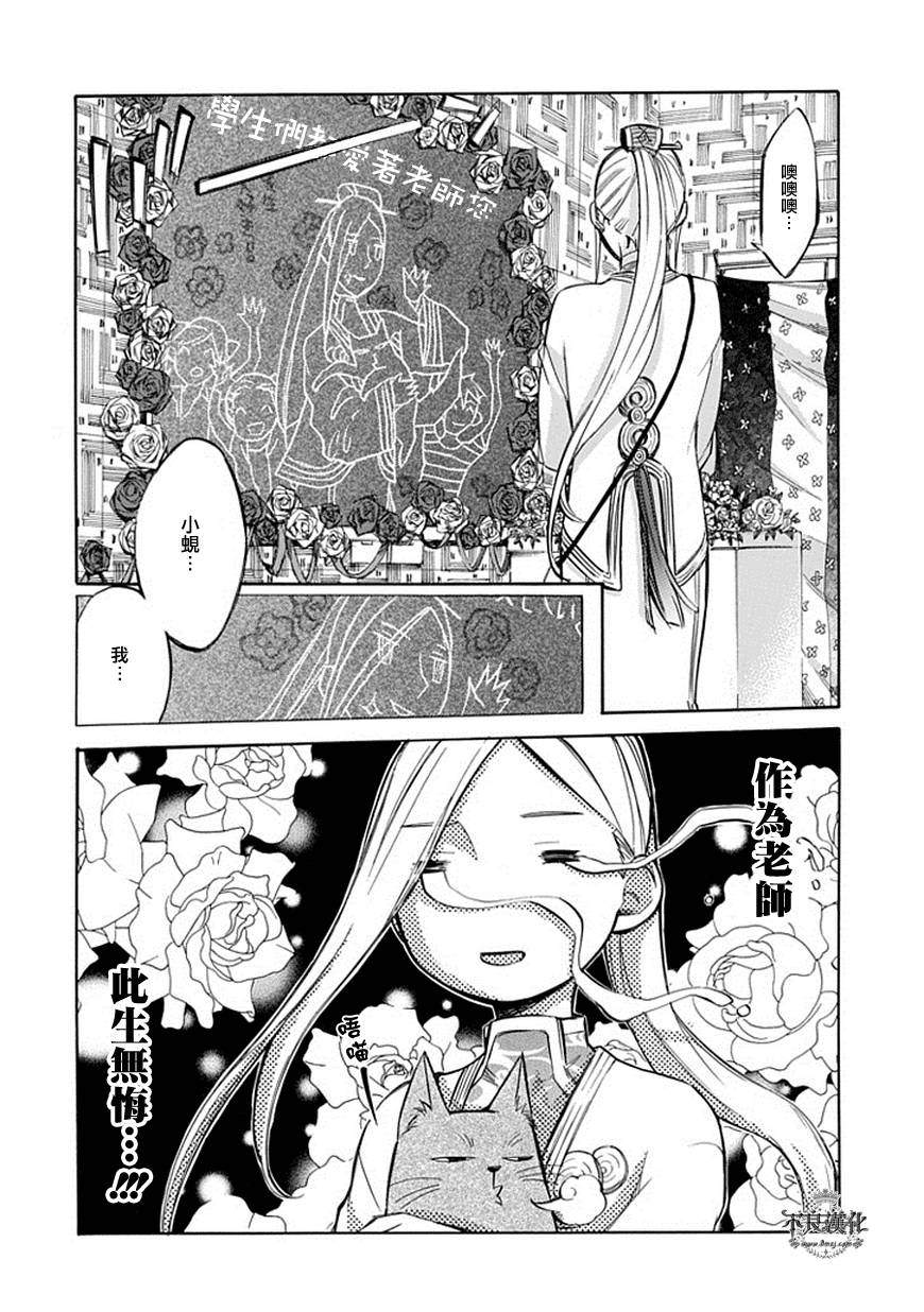 格言aphorism第61话图