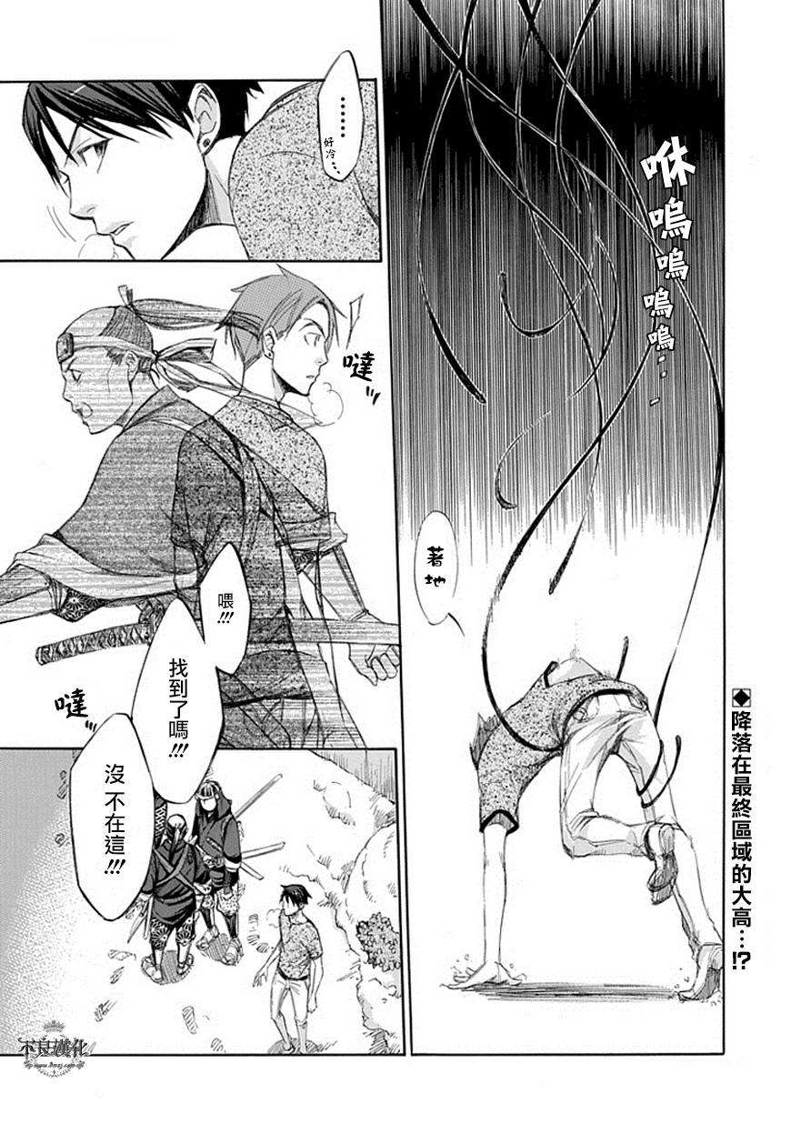 格言aphorism第62话图