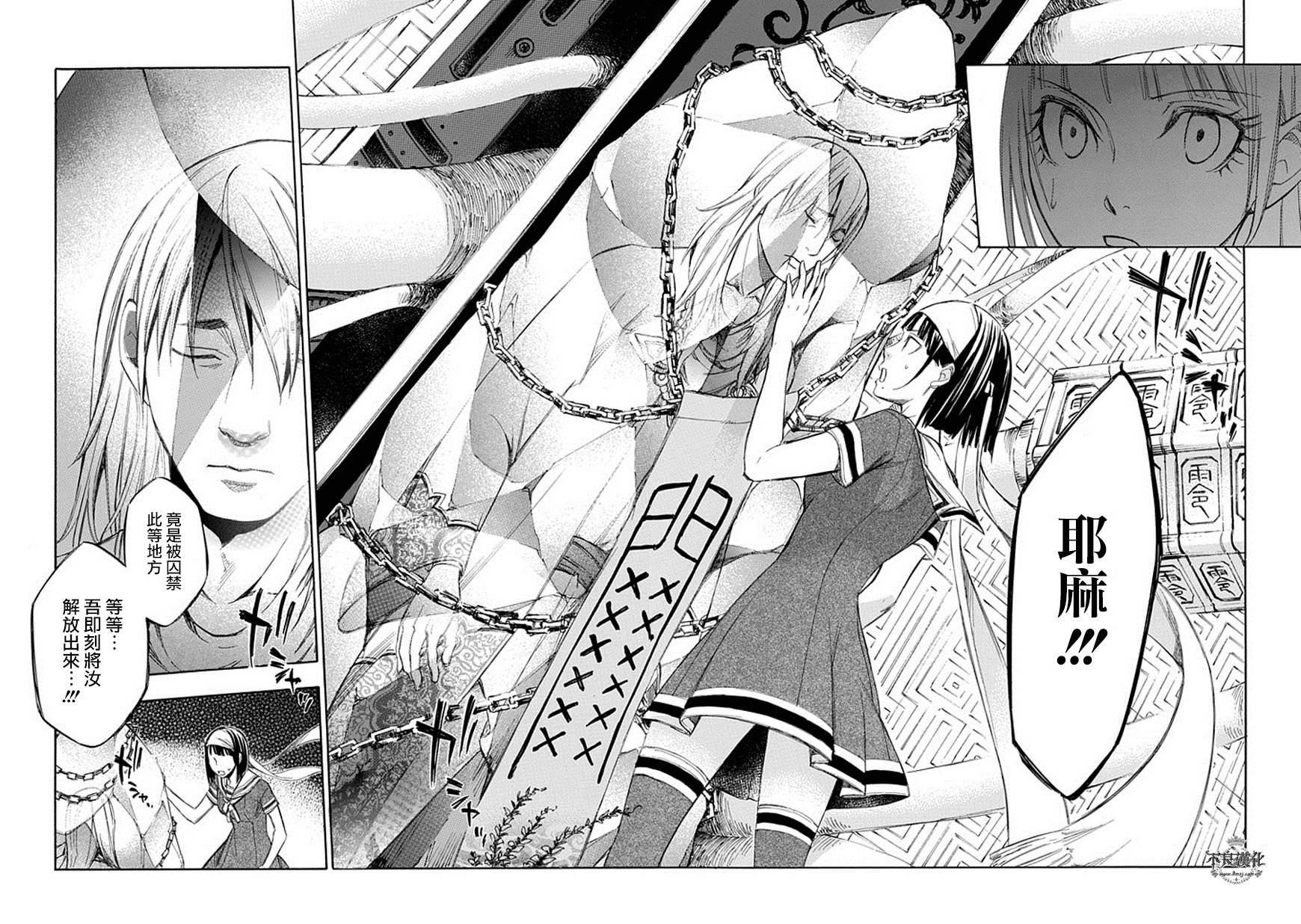 格言aphorism第62话图