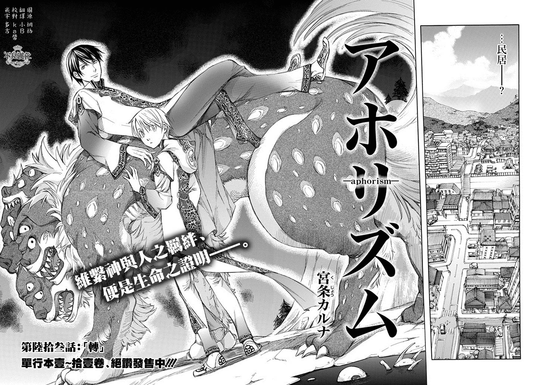 格言aphorism第63话图