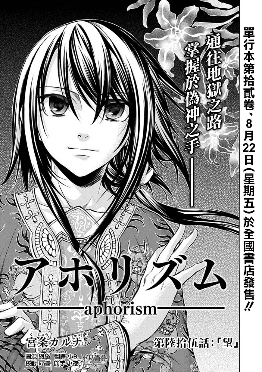 格言aphorism第65话图