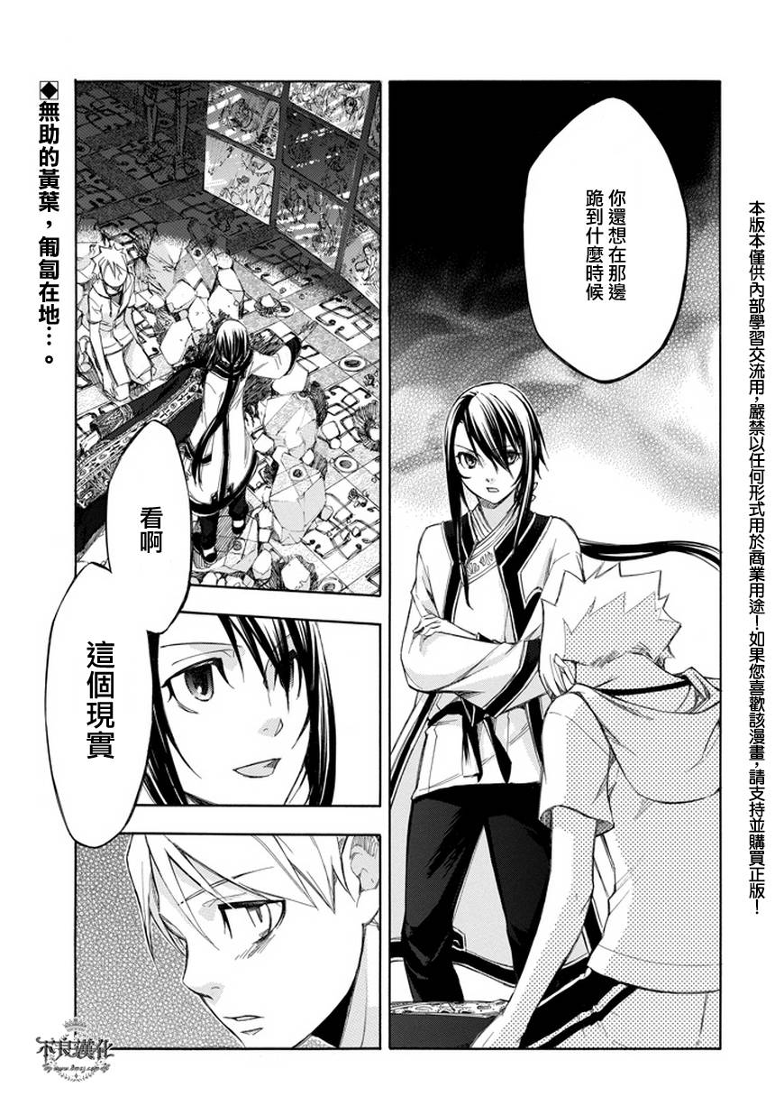 格言aphorism第67话图