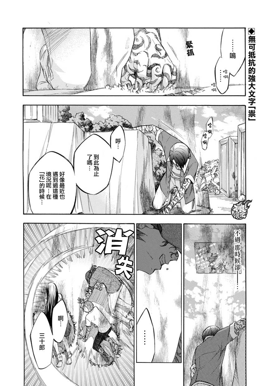 格言aphorism第68话图