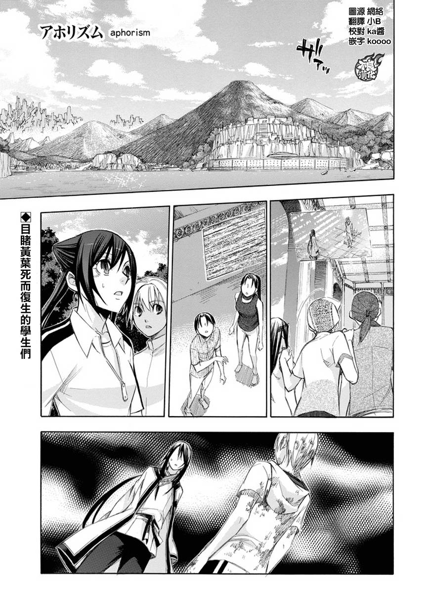 格言aphorism第69话图