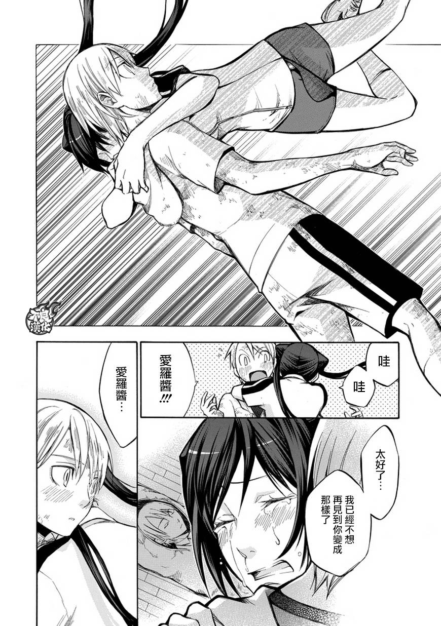 格言aphorism第71话图