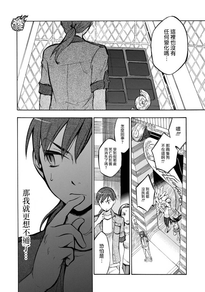 格言aphorism第71话图