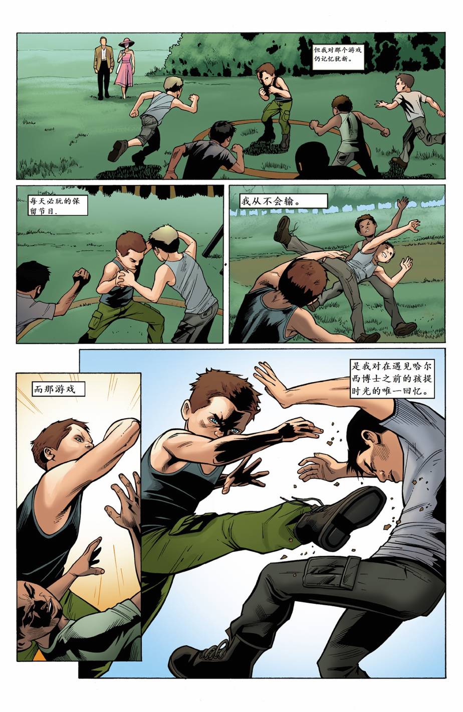 光晕：恶化 第10卷 第3页