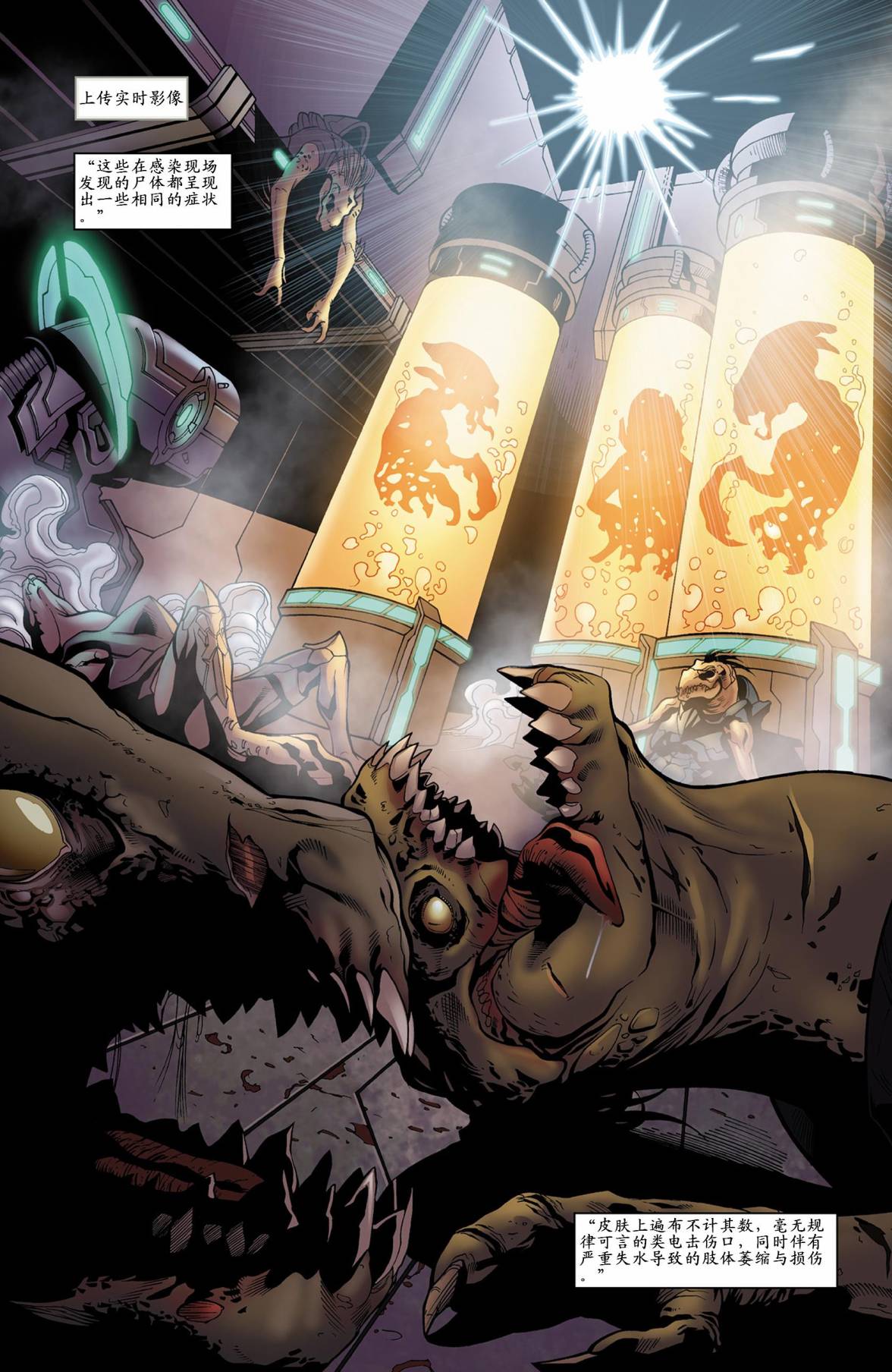 光晕：恶化 第11卷 第3页