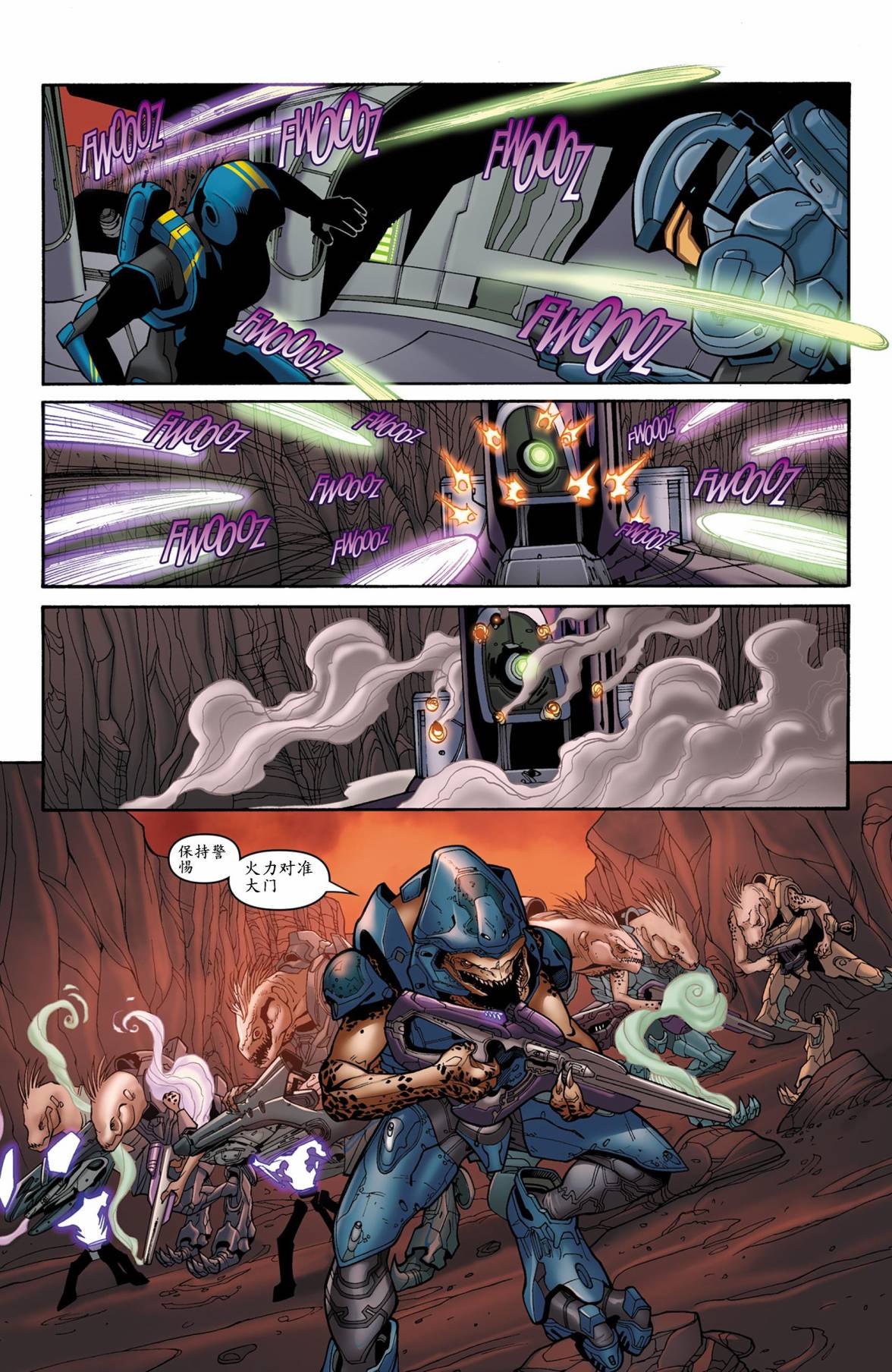 光晕：恶化 第11卷 第14页