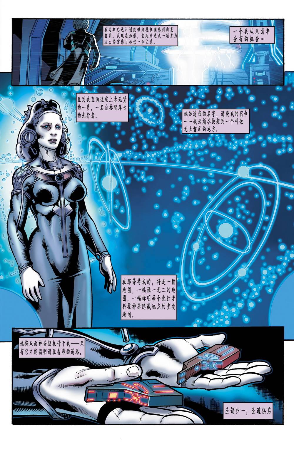 光晕：恶化 第13卷 第4页