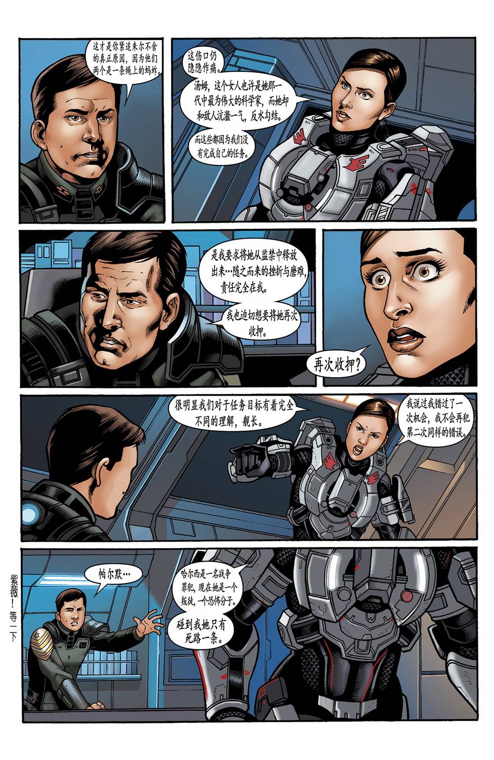 光晕：恶化 第13卷 第13页