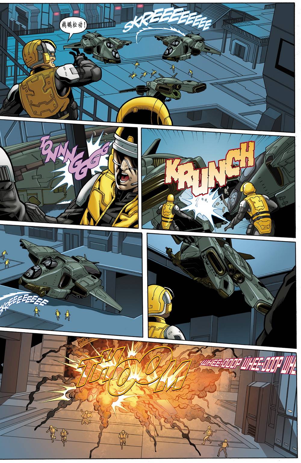 光晕：恶化 第13卷 第18页