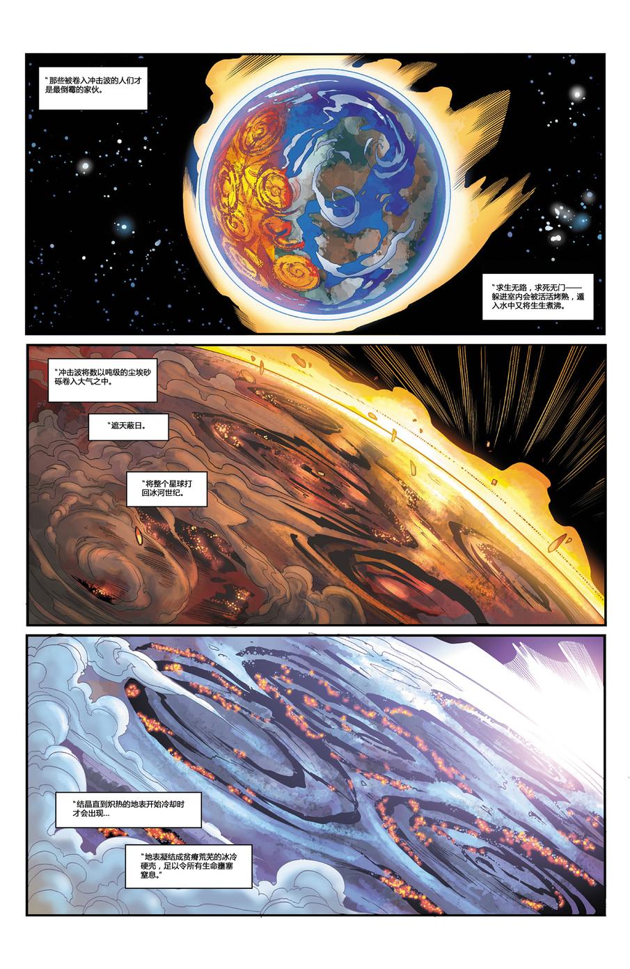 光晕：恶化 第17卷 第4页