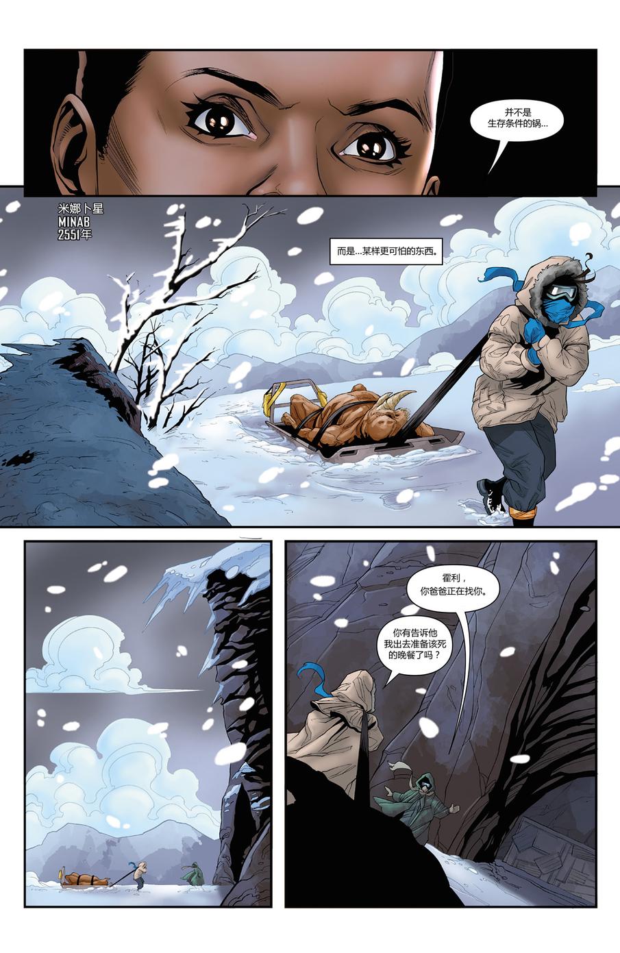 光晕：恶化 第17卷 第7页