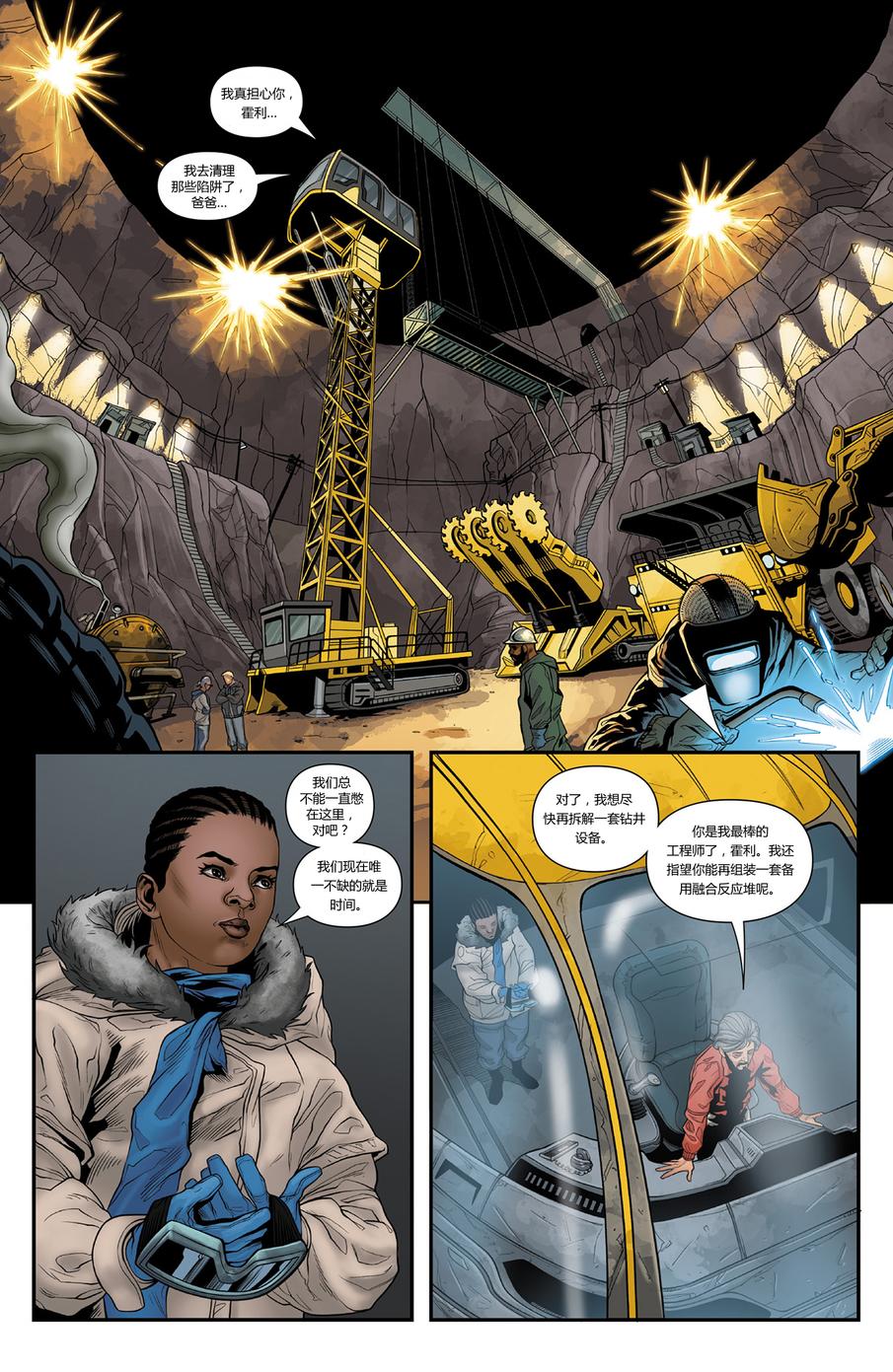 光晕：恶化 第17卷 第8页