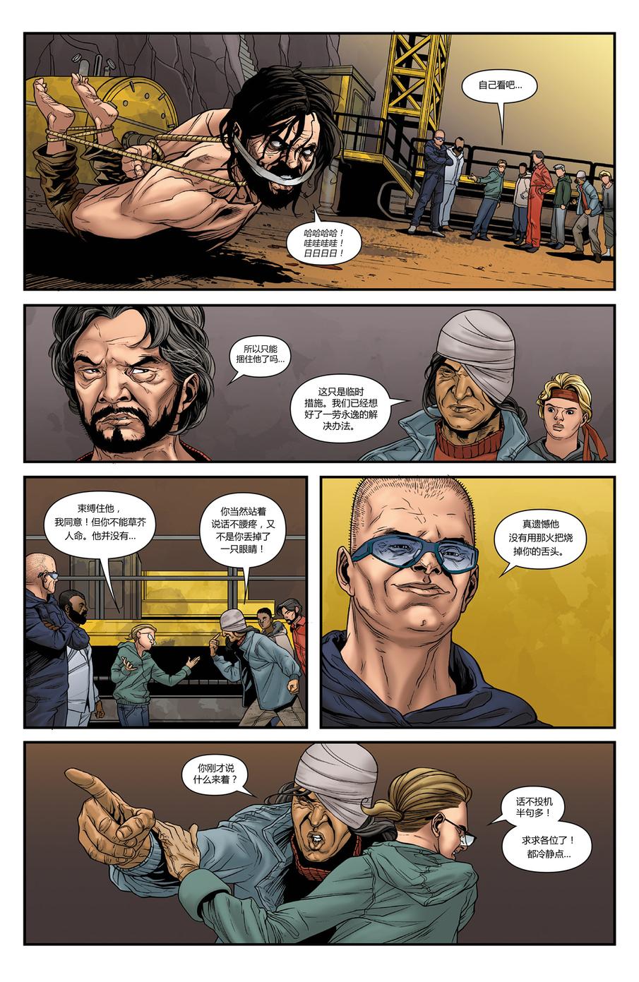 光晕：恶化 第17卷 第10页