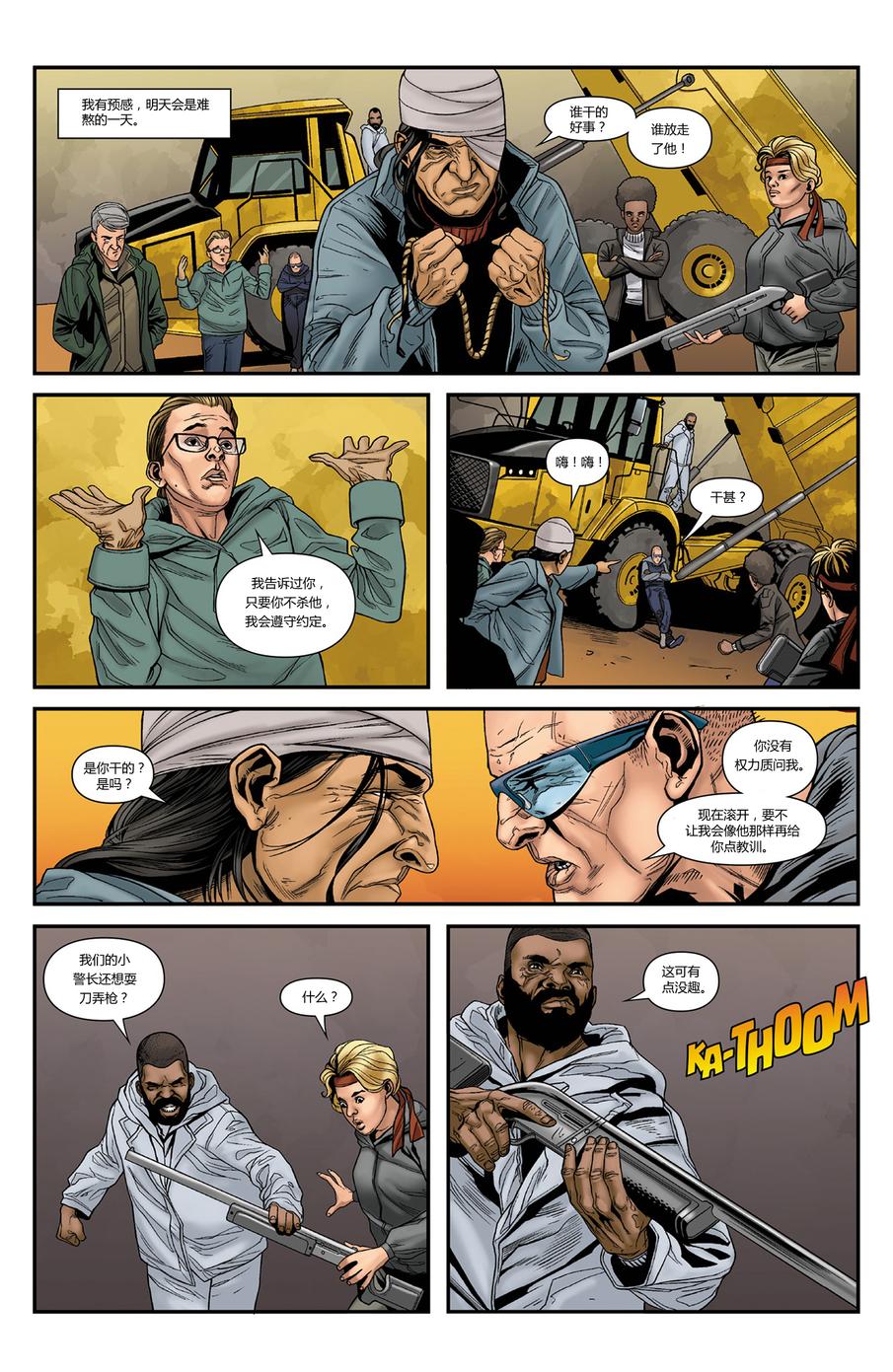 光晕：恶化 第17卷 第12页