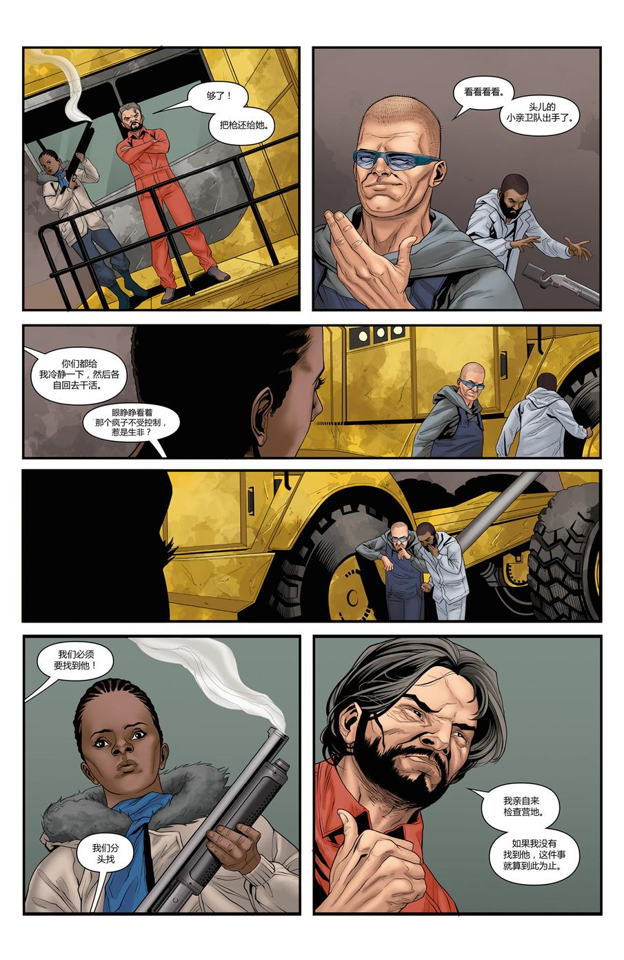 光晕：恶化 第17卷 第13页