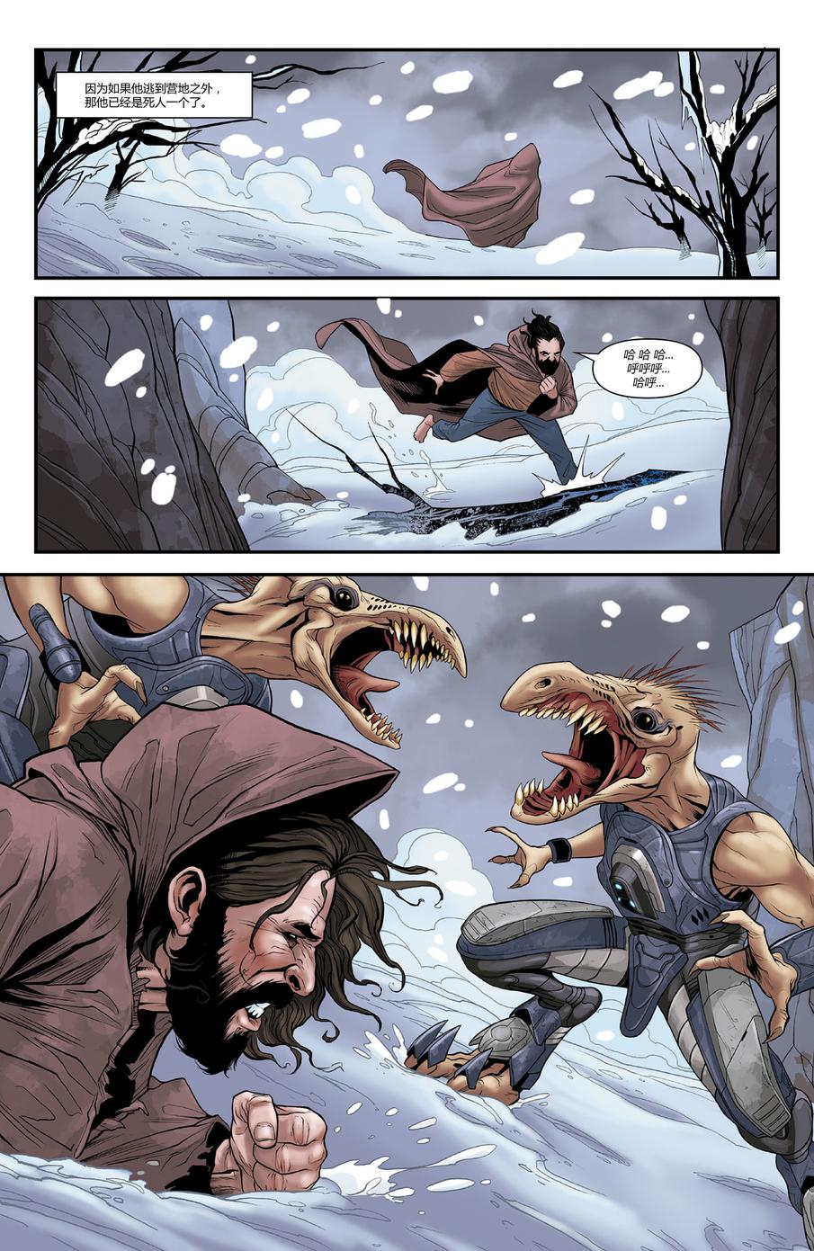 光晕：恶化 第17卷 第14页