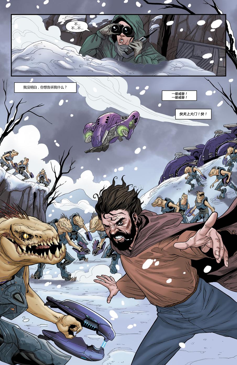 光晕：恶化 第17卷 第16页