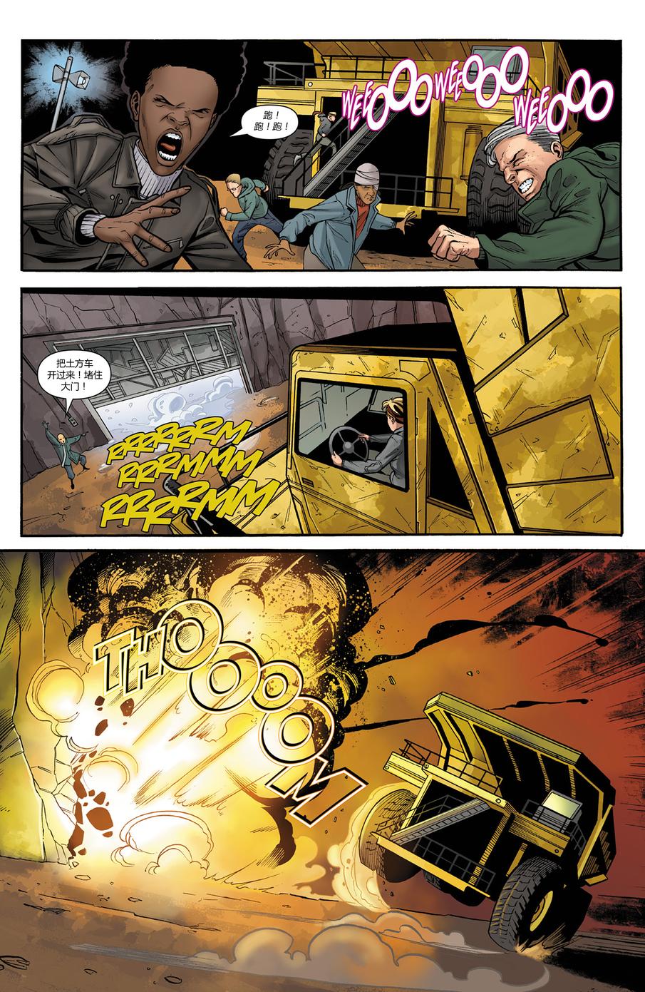 光晕：恶化 第17卷 第17页