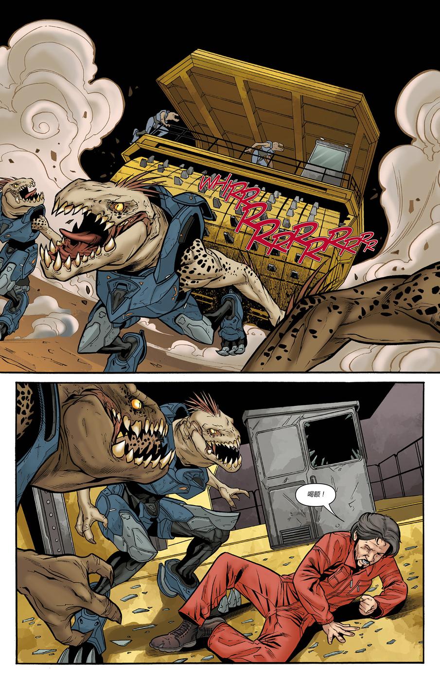 光晕：恶化 第17卷 第20页