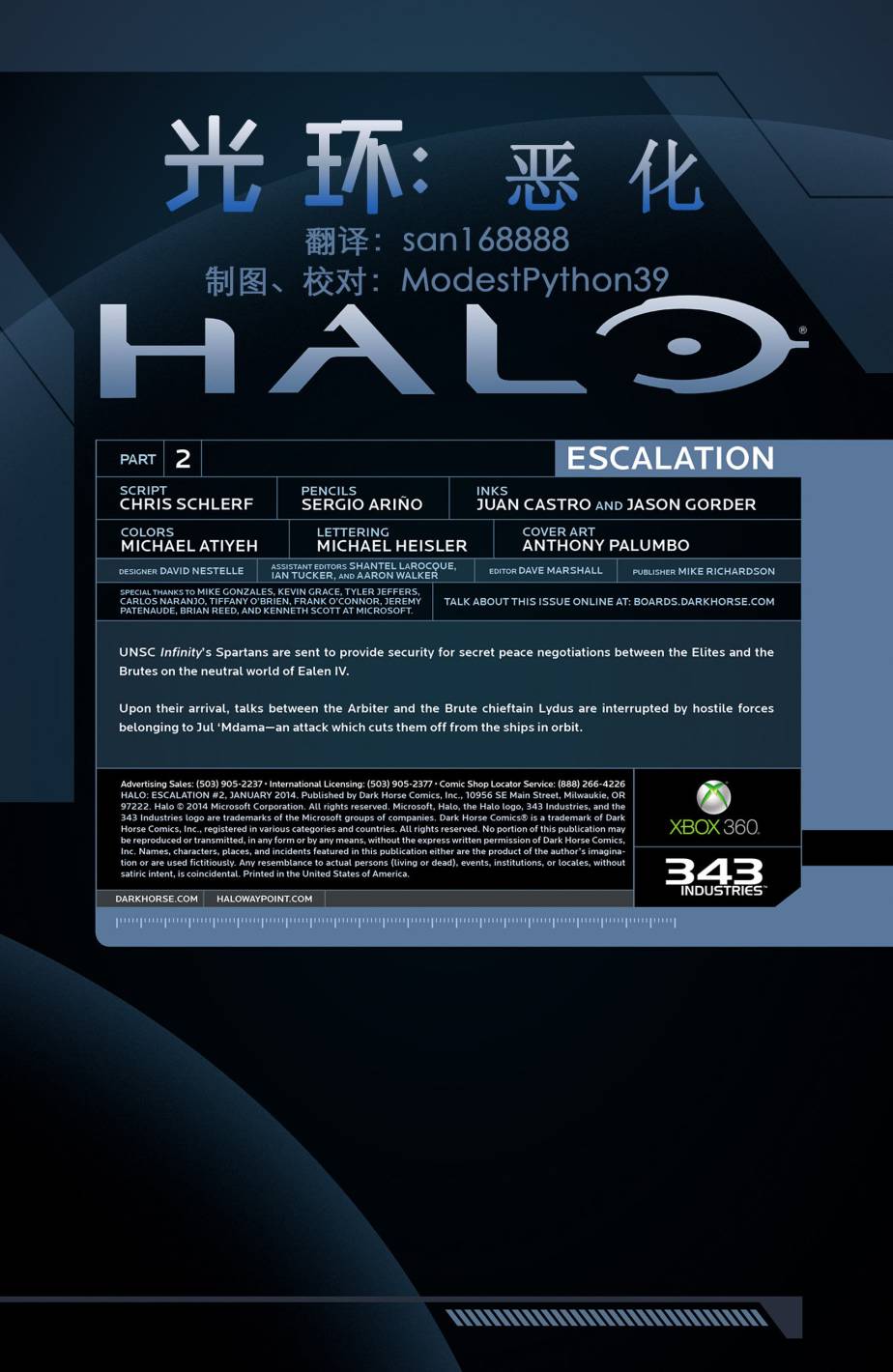 光晕：恶化 第2卷 第1页