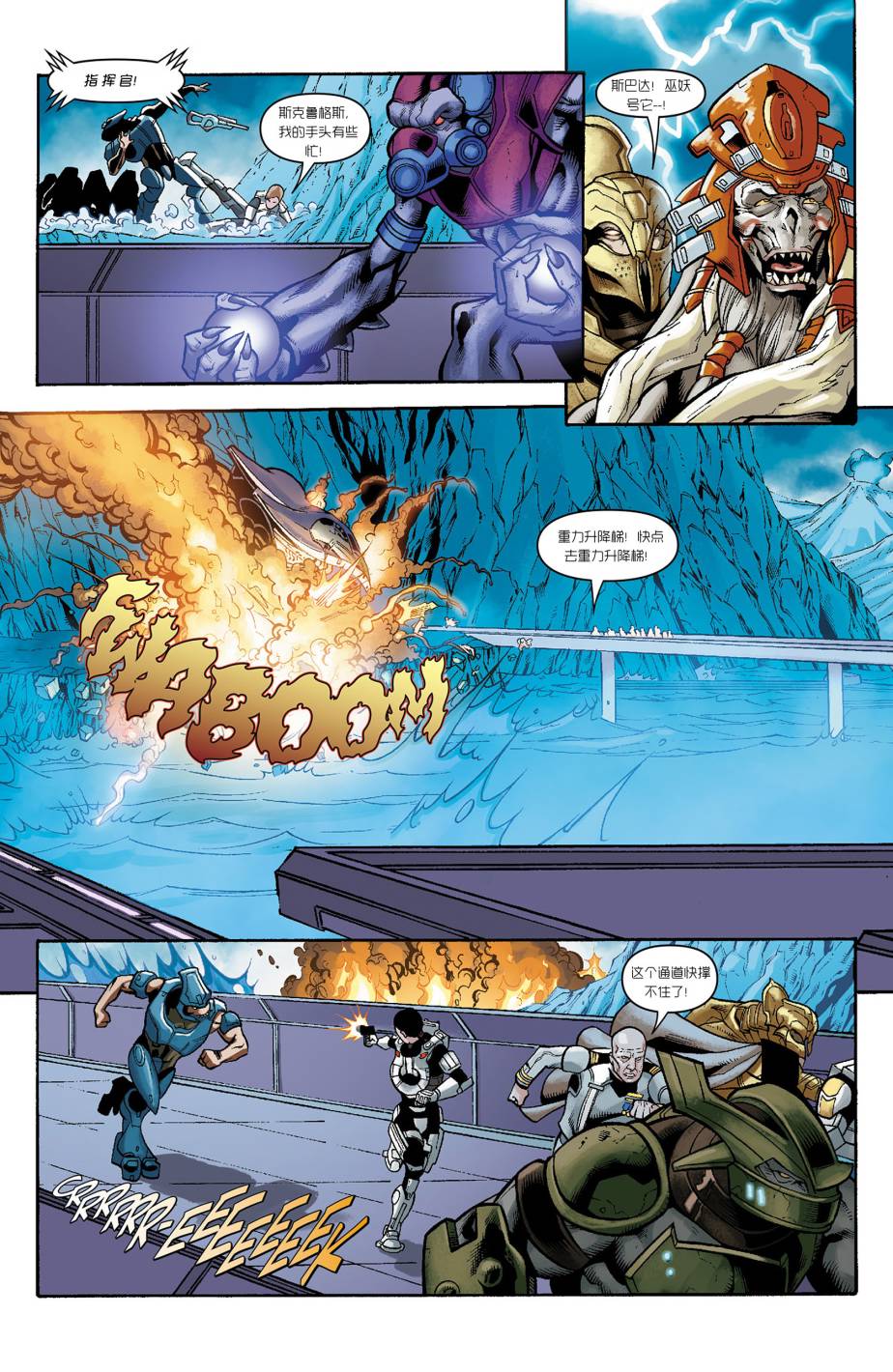 光晕：恶化第2卷图