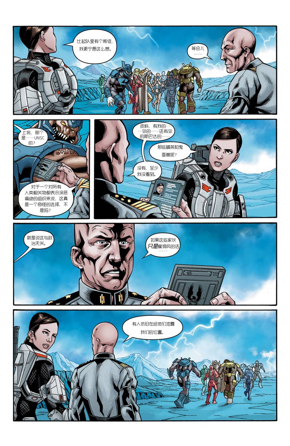 光晕：恶化第2卷图