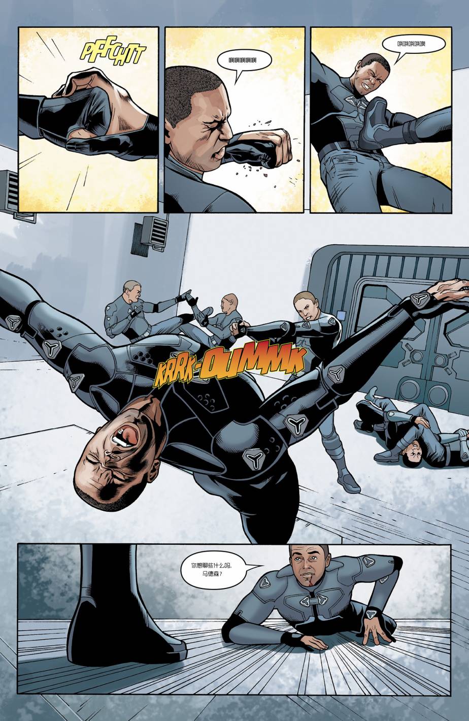 光晕：恶化 第4卷 第6页