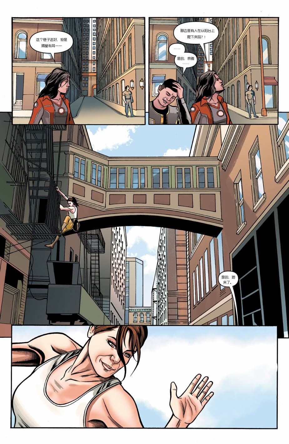 光晕：恶化 第4卷 第11页