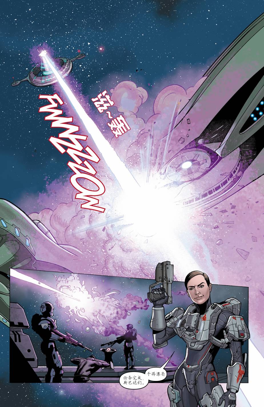 光晕：恶化 第6卷 第15页