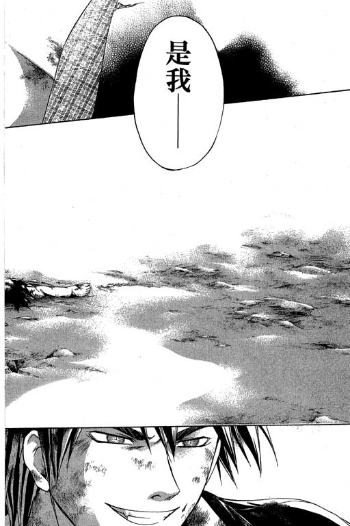 鬼眼狂刀第16卷图