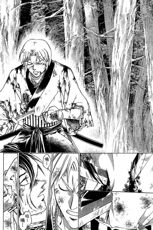 鬼眼狂刀第17卷图