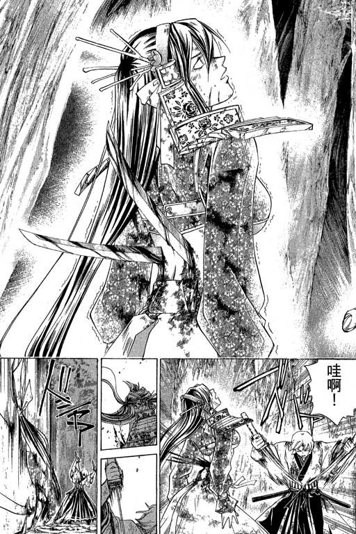 鬼眼狂刀第17卷图