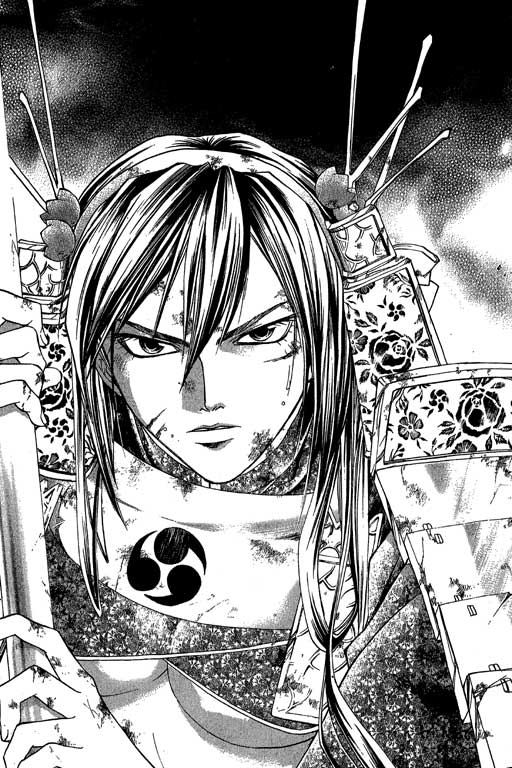 鬼眼狂刀第17卷图